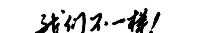 上市英语翻译