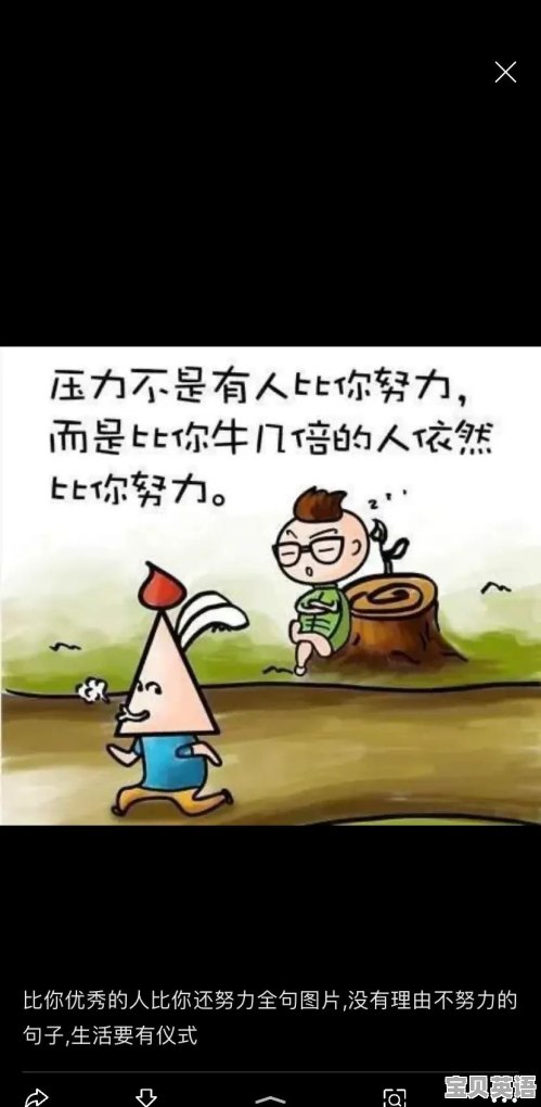 我没有达成的野心英语口语怎么说