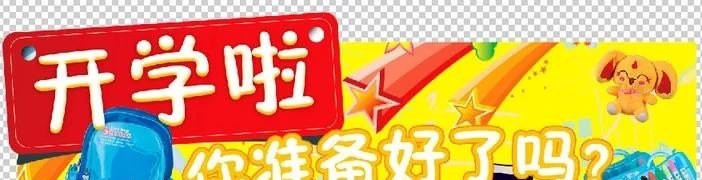 黑龙江疫情反弹，出现本地确诊病例，初中小学本学期还能开学吗 - 宝贝英语