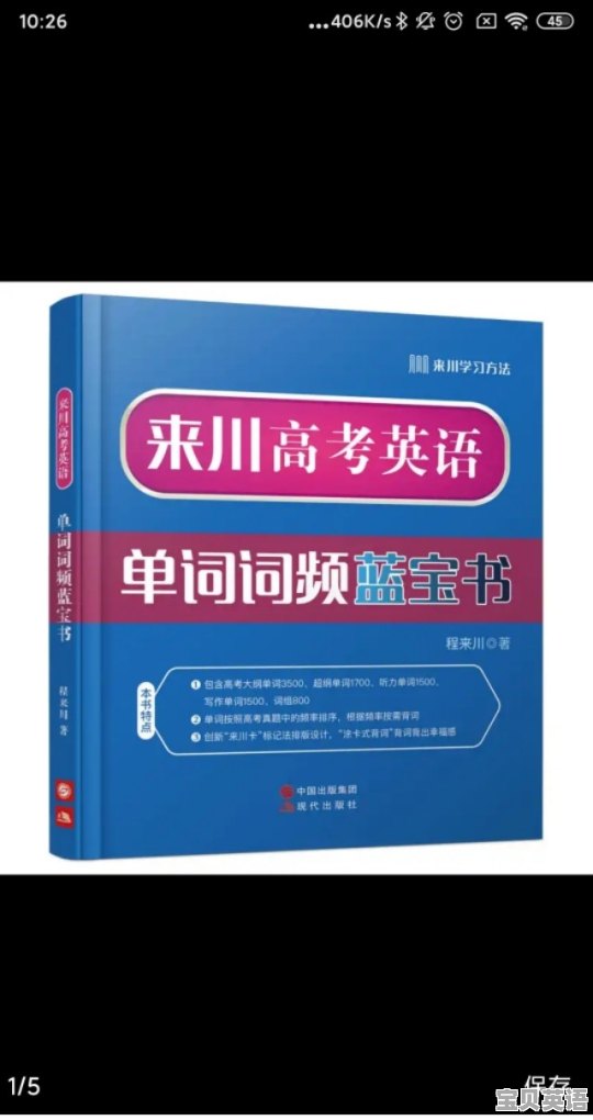 我也在等你的英语听力原文 - 宝贝英语