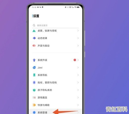 vivo手机root权限怎么开启