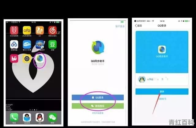 通讯录怎么导入新手机