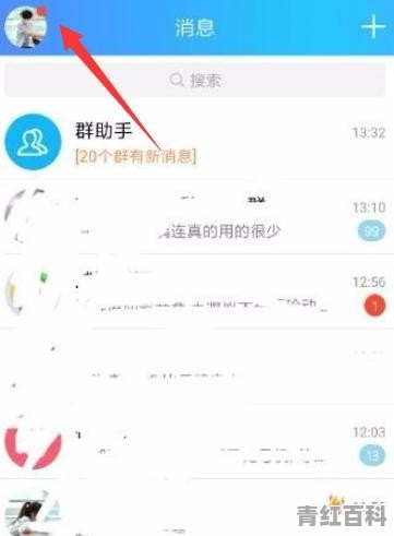 手机冲qb电话号码