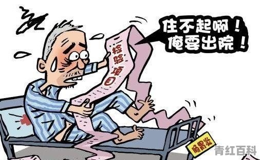 你都是怎样对待那些看不起病的病人呢