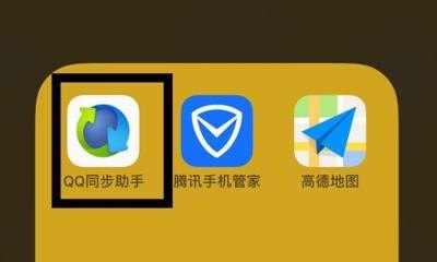 换手机怎么迁移帐号