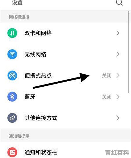 iqoo手机热点怎么隐藏