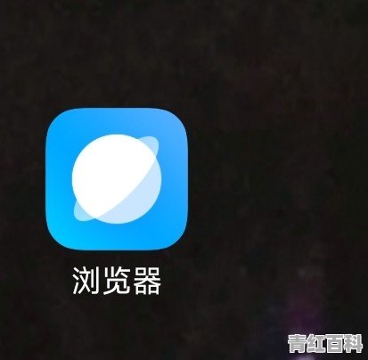 手机浏览器记录怎么恢复