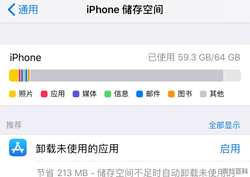 苹果手机怎么删除支付记录