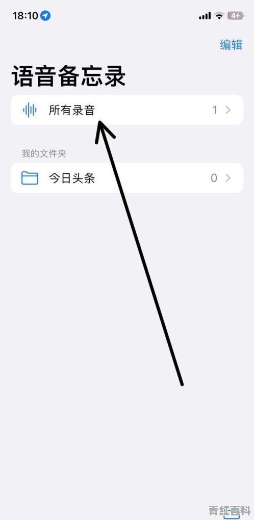 iPhone录音怎么导出iPhone录音导出的两种方法
