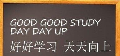 我每天都抽大量时间练习英语口语，但为什么有时感觉特别好，有时会突然感觉口腔很僵硬，发音很吃力啊 - 宝贝英语
