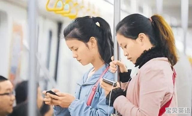一个人没有自制力，爱玩手机，该如何控制 - 宝贝英语