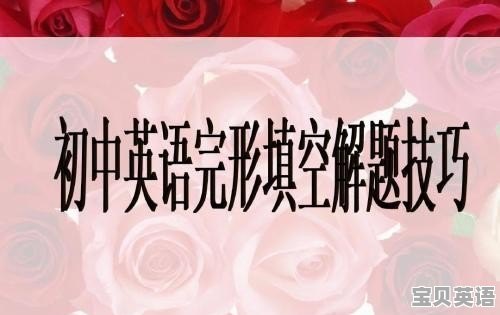 我是初中学生，想提高英语的阅读理解和完形填空，请问我要买哪本书合适 - 宝贝英语