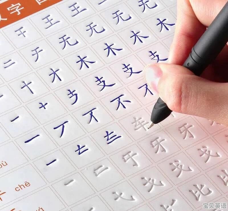 英语练字帖推荐