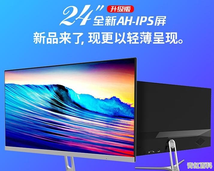 24寸电脑显示器多少钱一台