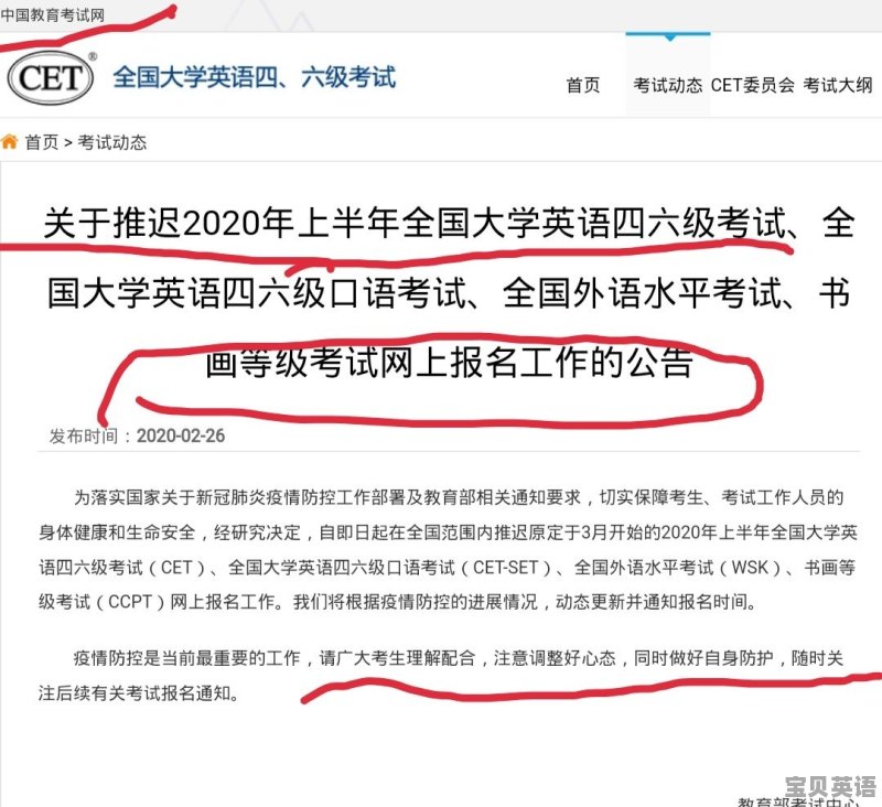 20206月英语六级真题及答案 - 宝贝英语