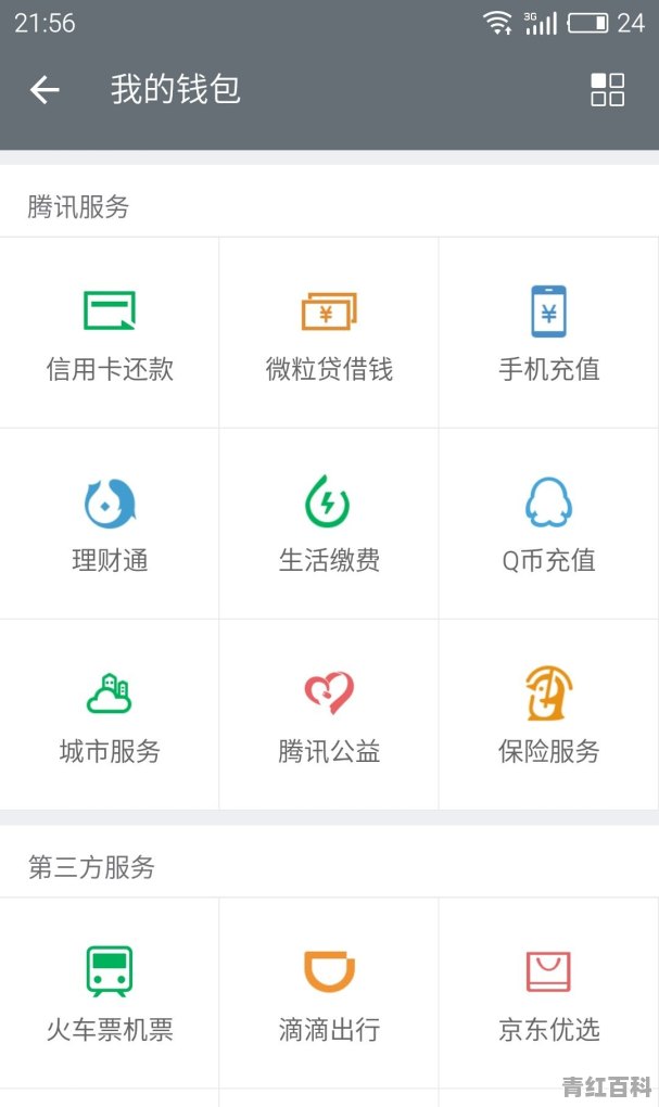 手机缴费充值平台