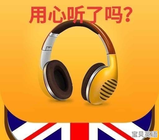 在哪里听高中英语听力答案好 - 宝贝英语