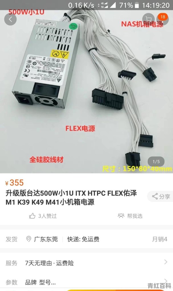 组装MINI（HTPC）电脑电源怎么配