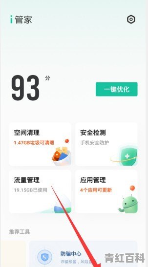 一开手机就发烫怎么办