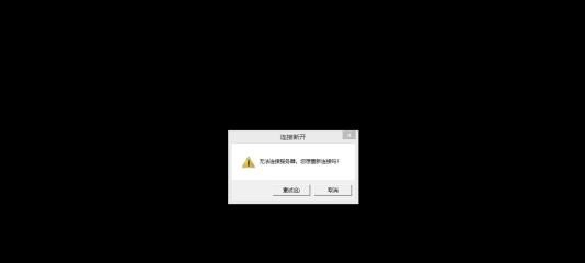 电脑起来黑屏出现鼠标