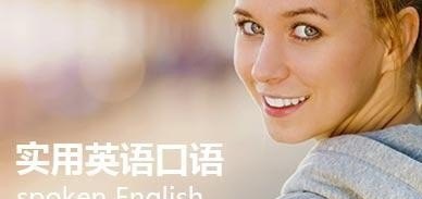 小学生英语口语外教一对一