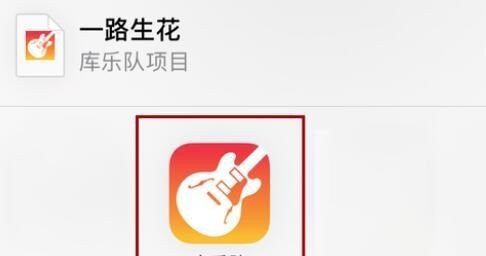 IPHONE手机怎么改来电铃声