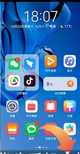 华为手机如何手动拍夜景