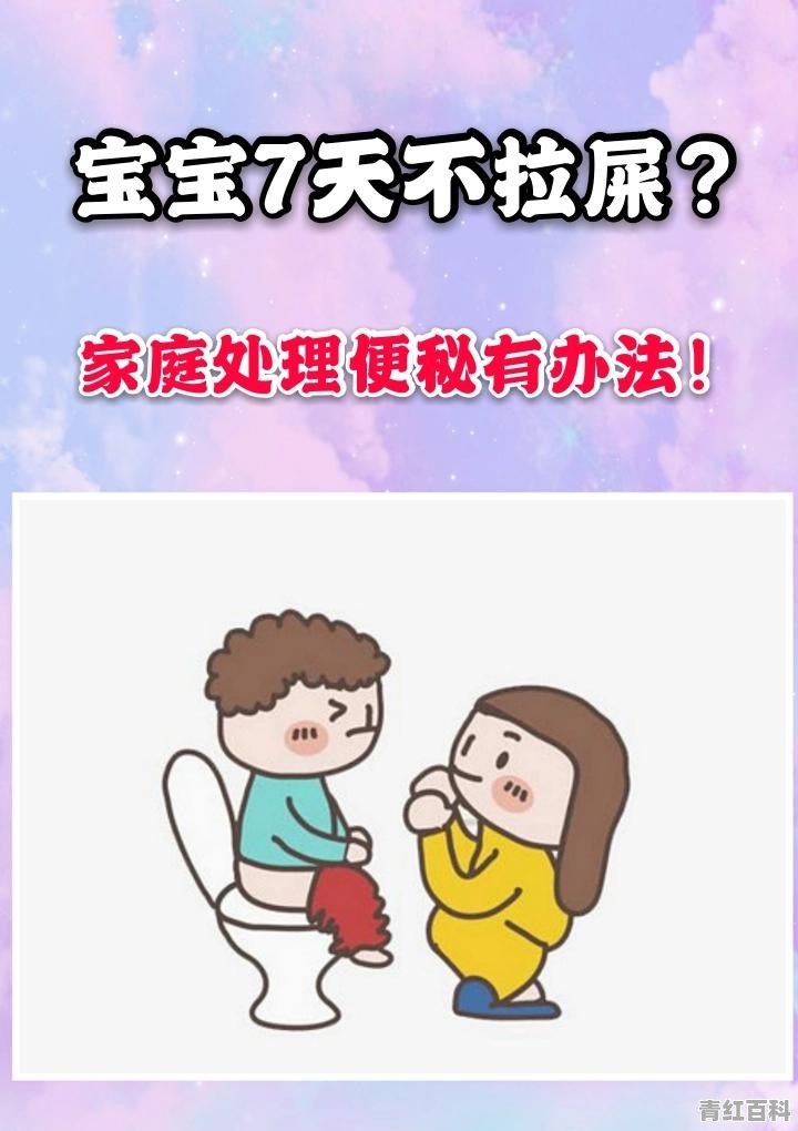 开塞露没有用怎么办