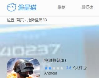 求一个手机射击游戏名字