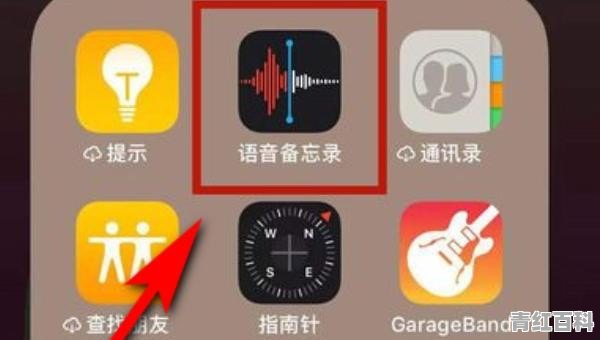 苹果手机怎么改录音的名称
