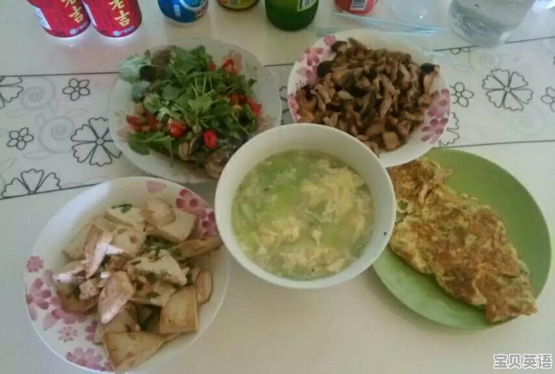 留学生做饭英语口语好吗知乎 - 宝贝英语