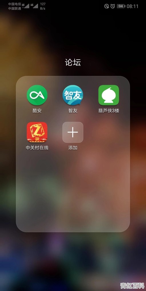 你们手机里都有什么不一样的app