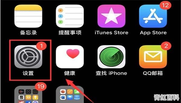 苹果手机登不上id怎么办