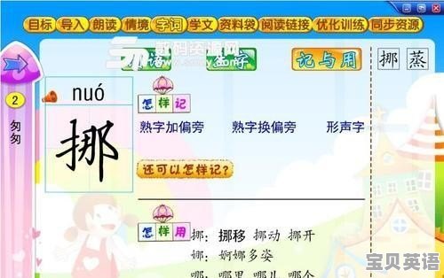 小学英语听读app哪个好