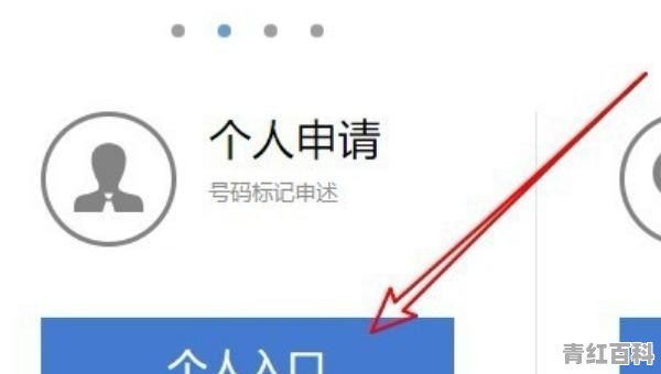 电话号码被标记了怎么取消