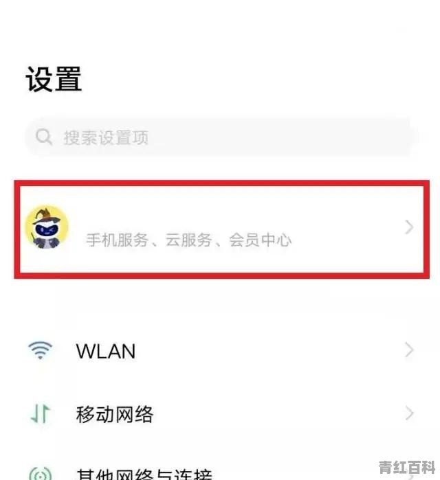 手机云盘怎么用