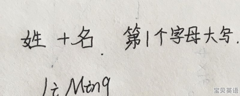 英语作文我的名字 - 宝贝英语
