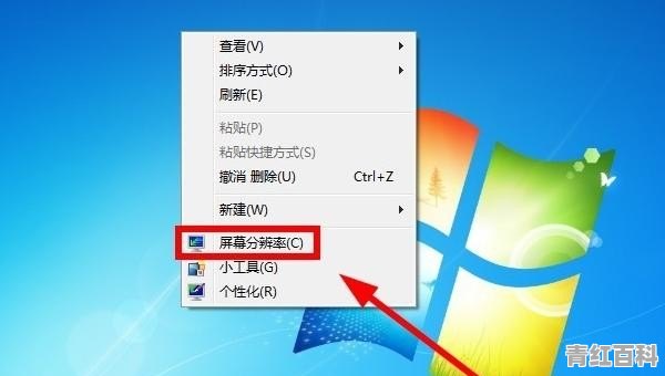 电脑桌面如何旋转回来