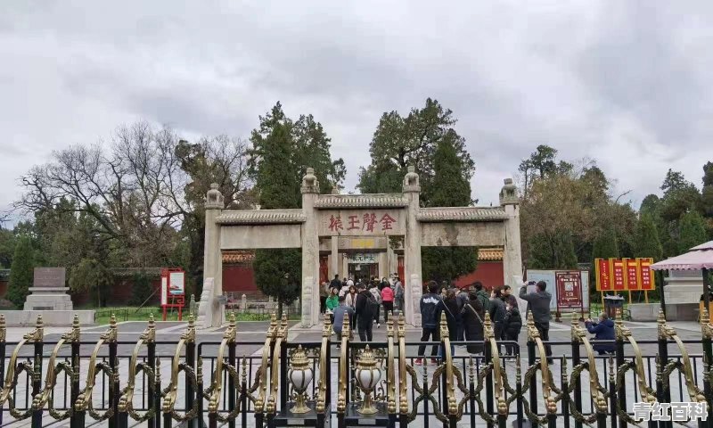 曲阜都有什么山