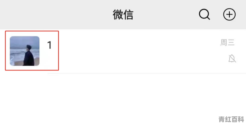 如何截图发给对方