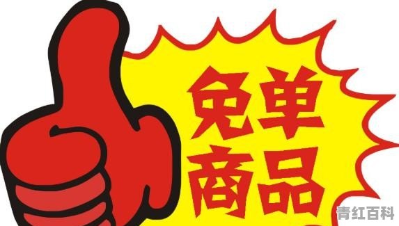 极准互动19.9元抢手机是真的吗
