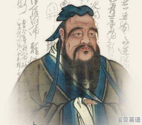关于孔子名言的50字英语作文 - 宝贝英语