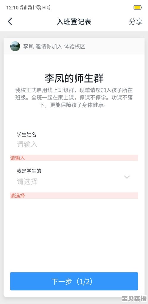 在辅导班++是一种什么体验 - 宝贝英语