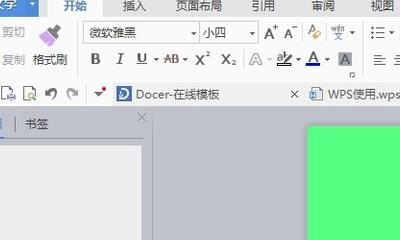 怎么把wps里的目录调成一页