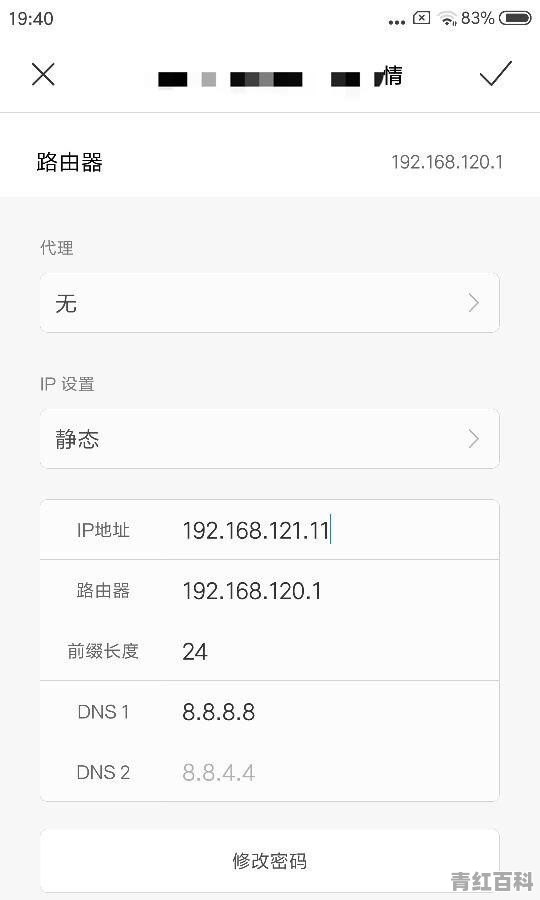 手机怎么修改网络设置dns设置