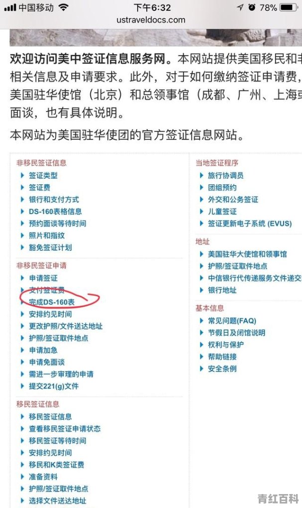 美国旅游签证面签材料