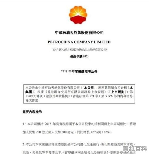 2018年油价上涨如此之猛，中石油利润却翻倍了，怎么看