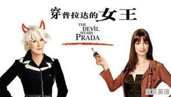 英语口语选什么电影比较好看 - 宝贝英语