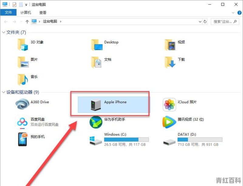 为什么iPhone备份这么慢
