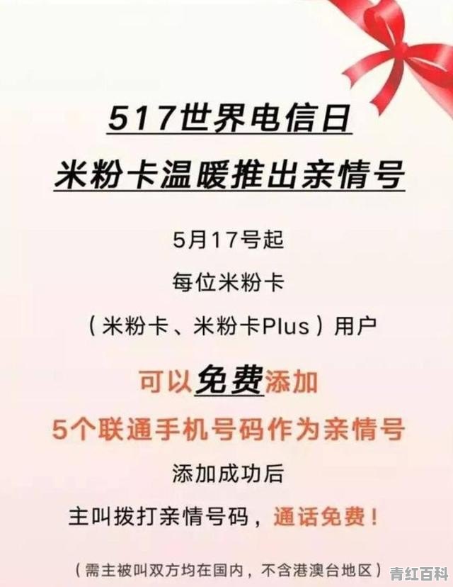 情侣手机号怎么办理呢